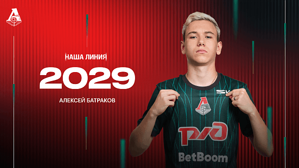Алексей Батраков