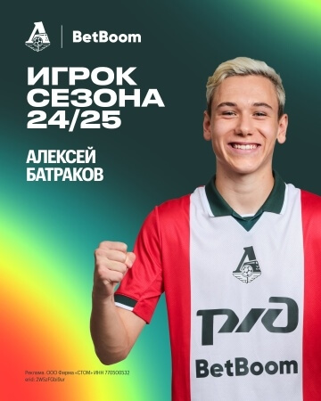 Алексей Батраков