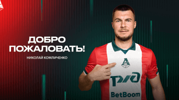 Николай Комличенко, трансферы
