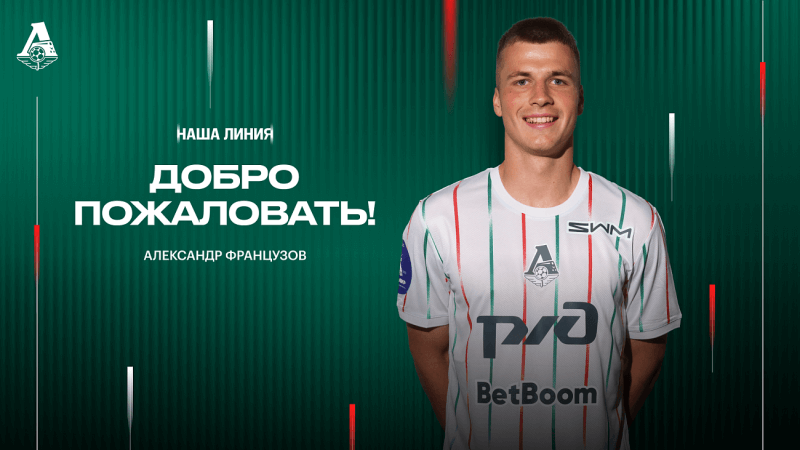 трансферы
