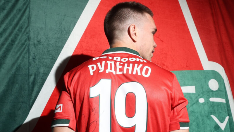 Александр Руденко