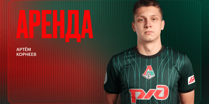 трансферы
