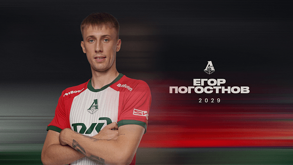 Егор Погостнов