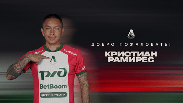 Кристиан Рамирес