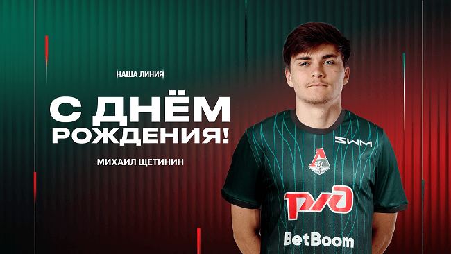 Михаил Щетинин