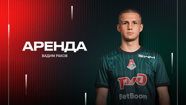 Вадим Раков