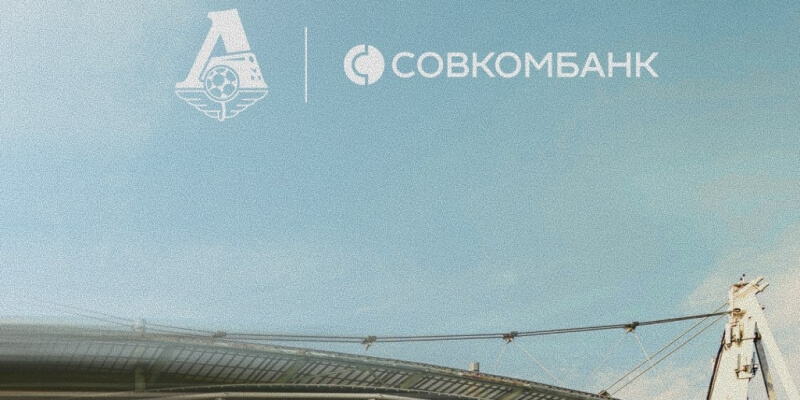 Футбольный клуб «Локомотив» и Совкомбанк