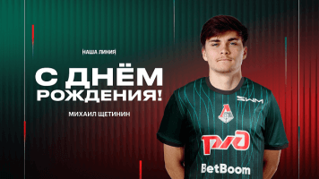 Михаил Щетинин