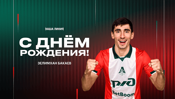 Зелимхан Бакаев