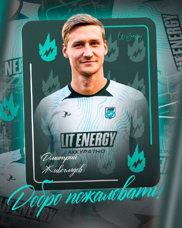 Дмитрий Живоглядов