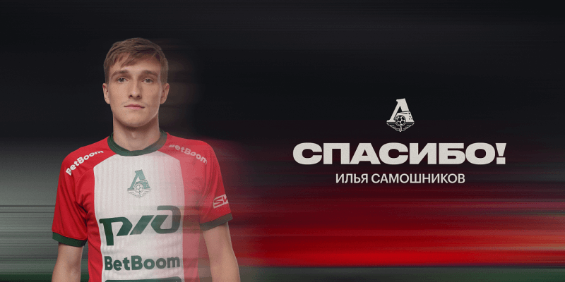 Илья Самошников