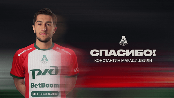 Константин Марадишвили