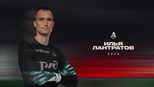 Илья Лантратов