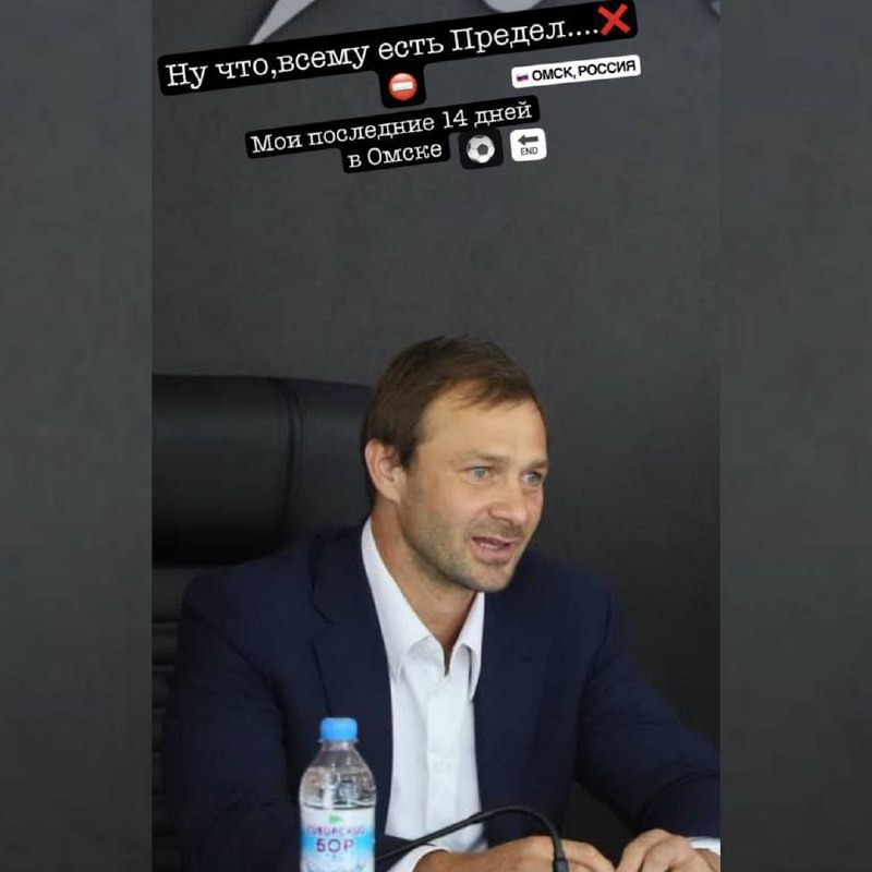 Сычев опроверг уход с поста президента «Иртыша»