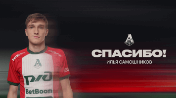 Илья Самошников, Спартак