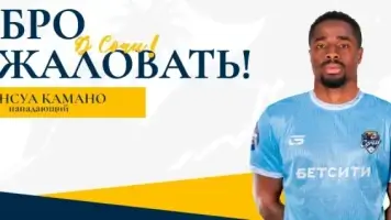 Франсуа Камано, Сочи, трансферы