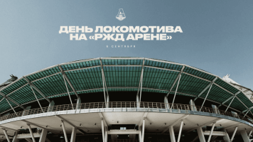 РЖД-Арена, болельщики