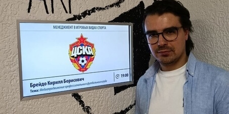 Кирилл Брейдо